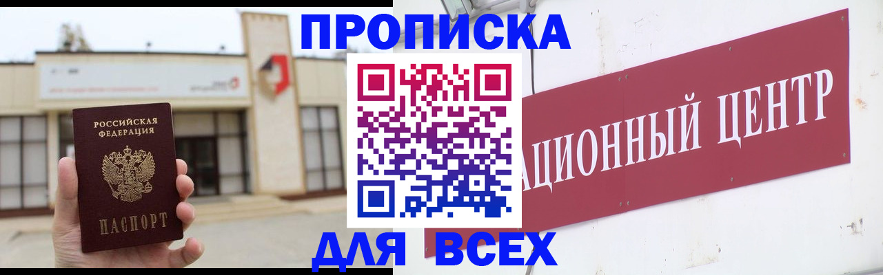 найти адрес прописки в Мурманской области