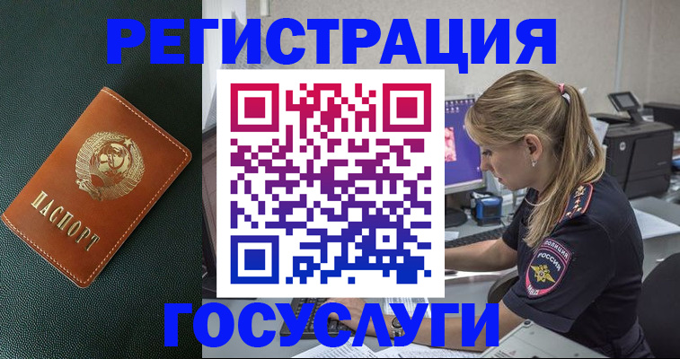 купить прописку в Мурманской области