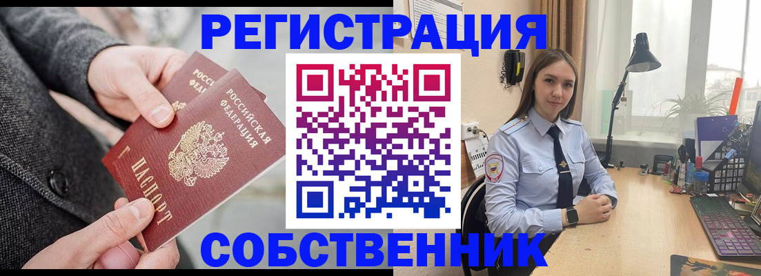 временная регистрация для школы в Мурманской области