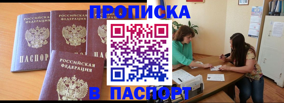 временная регистрация собственник в Мурманской области